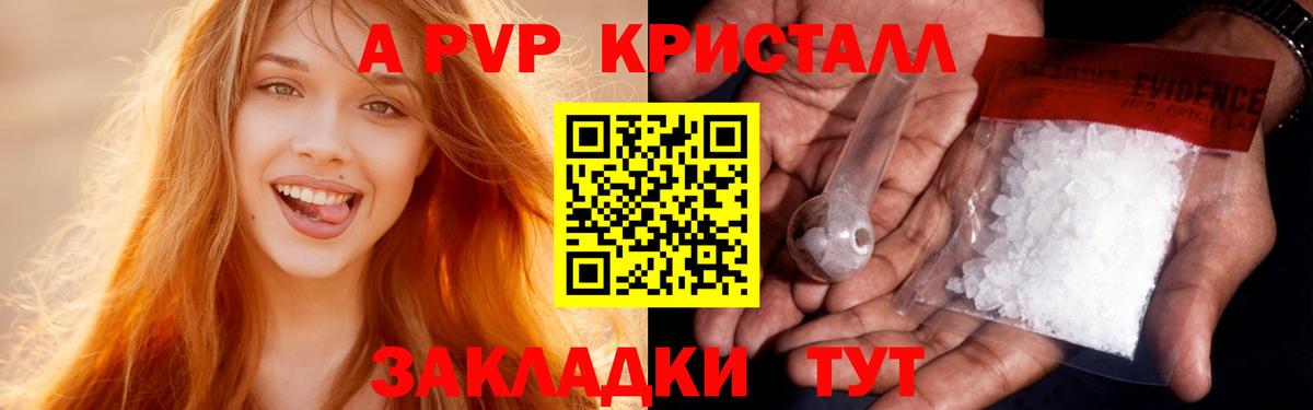 Мончегорск  Alpha-PVP СК КРИС  Вход с VPN  APVP мука  А ПВП крисы CK 