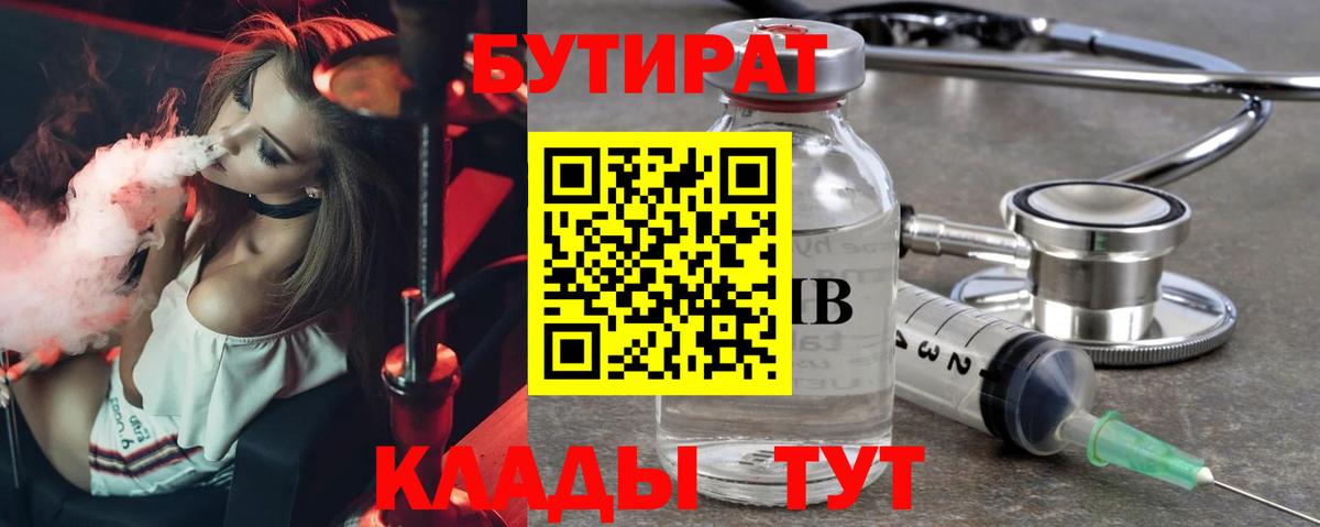 Бутират оксана Мончегорск