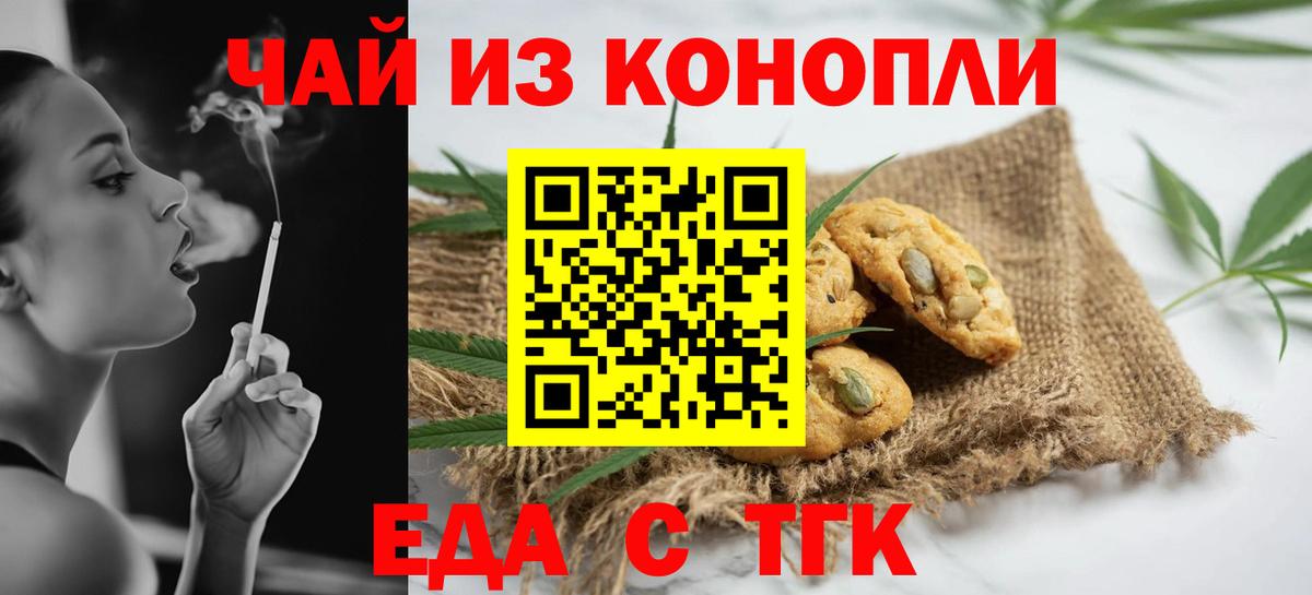 Canna-Cookies марихуана  Вход с VPN  Мончегорск 