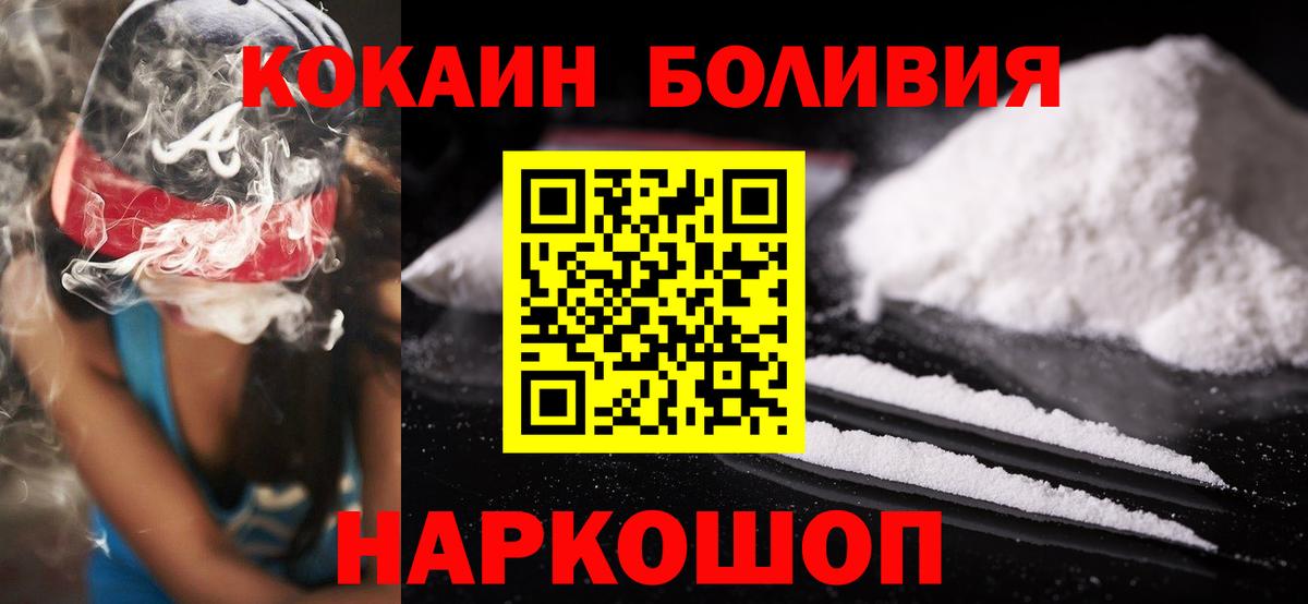 Кокаин VHQ  Вход с VPN  КОКАИН Fish Scale  Кокаин  Мончегорск 
