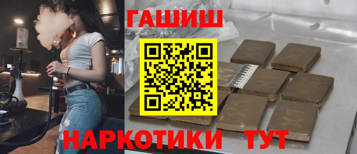 Мончегорск  ГАШИШ убойный  Вход с VPN  наркошоп  ГАШИШ VHQ 
