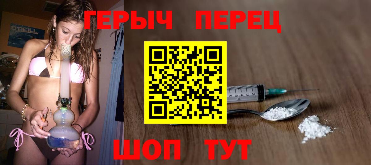 ГЕРОИН хмурый  Вход с VPN  Мончегорск 