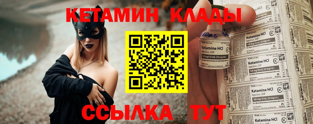 Кетамин VHQ  Вход с VPN  Кетамин ketamine  Мончегорск 