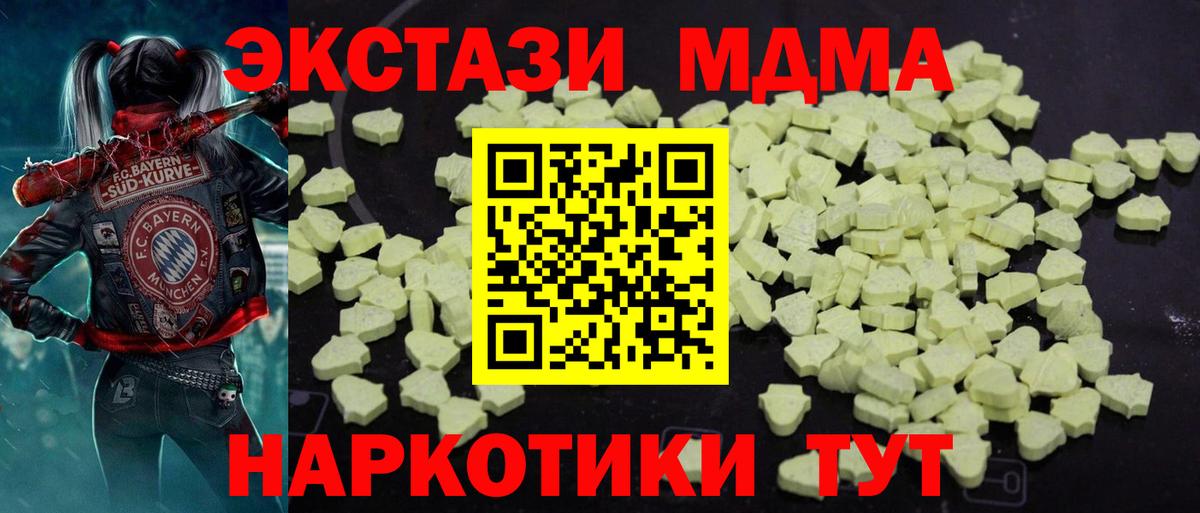 МДМА молли  МДМА VHQ  MDMA  Вход с VPN  Мончегорск 