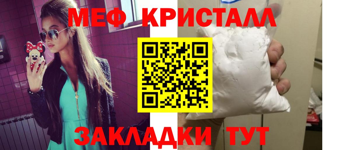 Мефедрон кристаллы Мончегорск