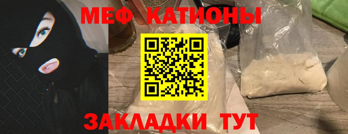 Мончегорск  Меф  Вход с VPN  МЕФ мука  Меф кристаллы 