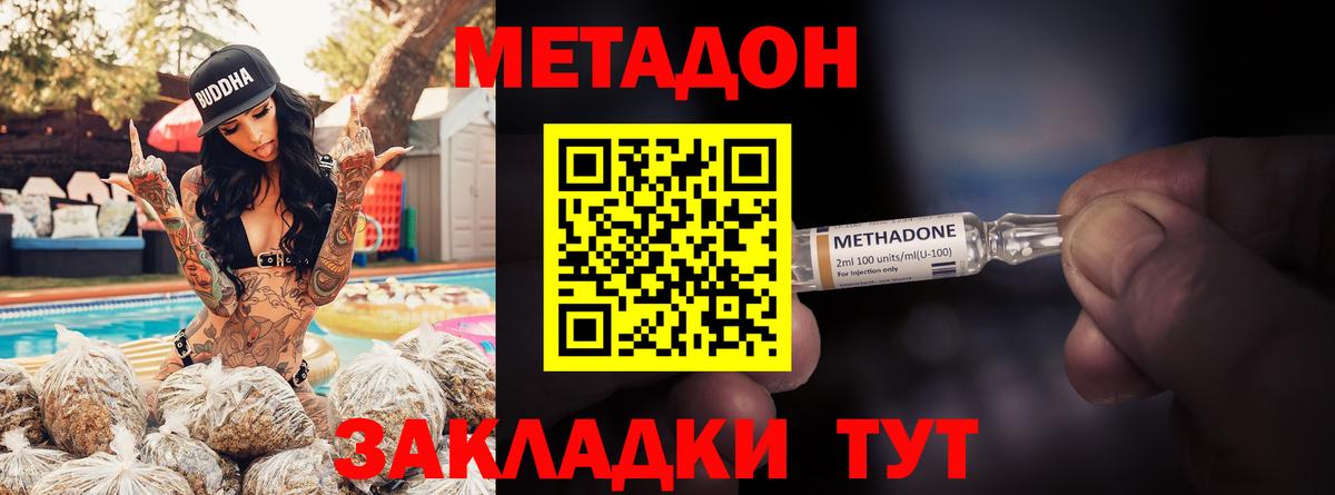 Метадон VHQ  МЕГА рабочий сайт  Мончегорск  МЕТАДОН мёд  Вход с VPN 