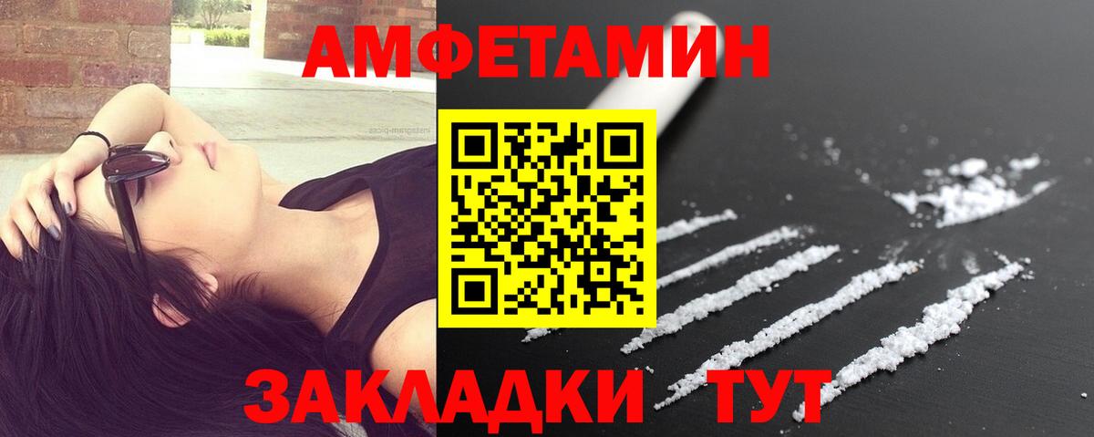 Мончегорск  МЕТАМФЕТАМИН витя  Вход с VPN 