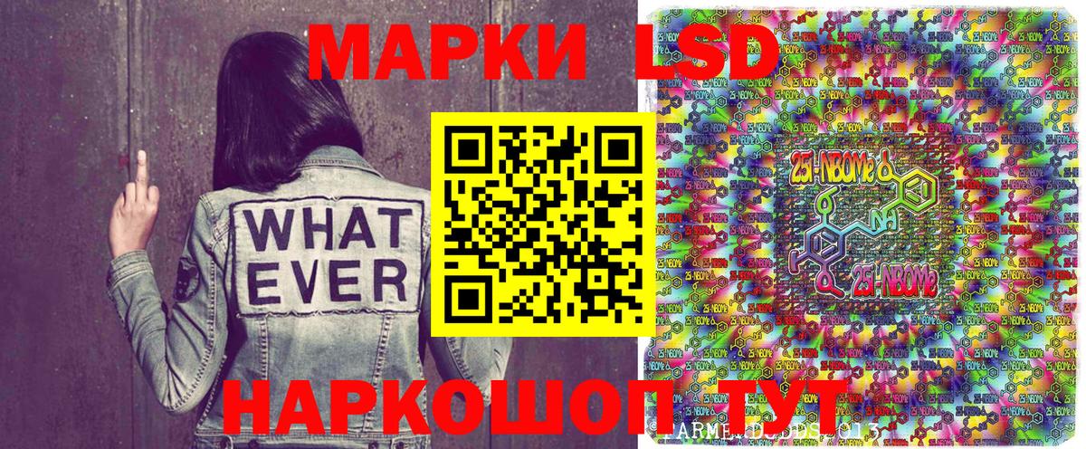 Мончегорск  Марки N-bome 1,8мг  Вход с VPN 