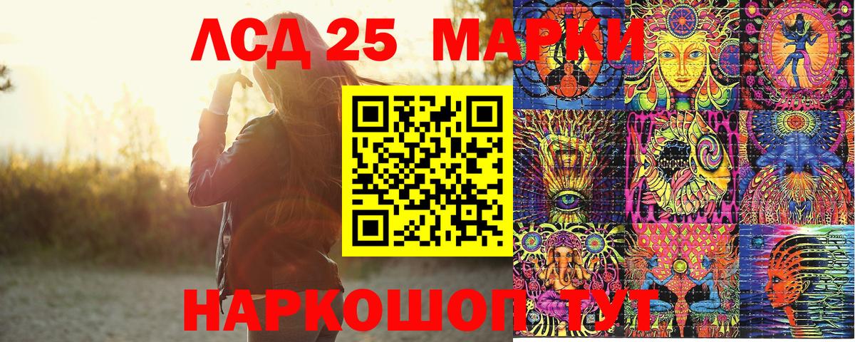 Марки 25I-NBOMe 1,5мг Мончегорск