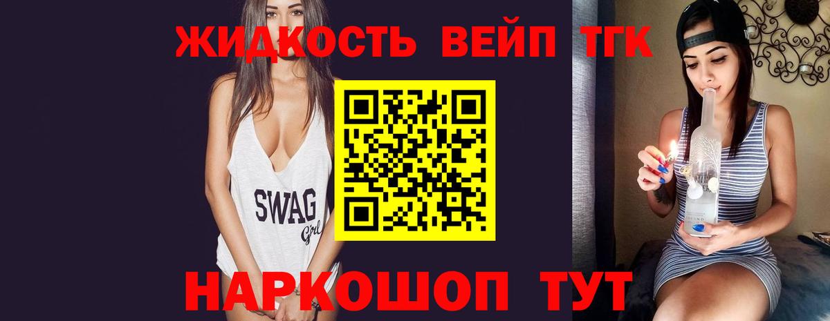 Мончегорск  закладка  Вход с VPN  Дистиллят ТГК вейп 