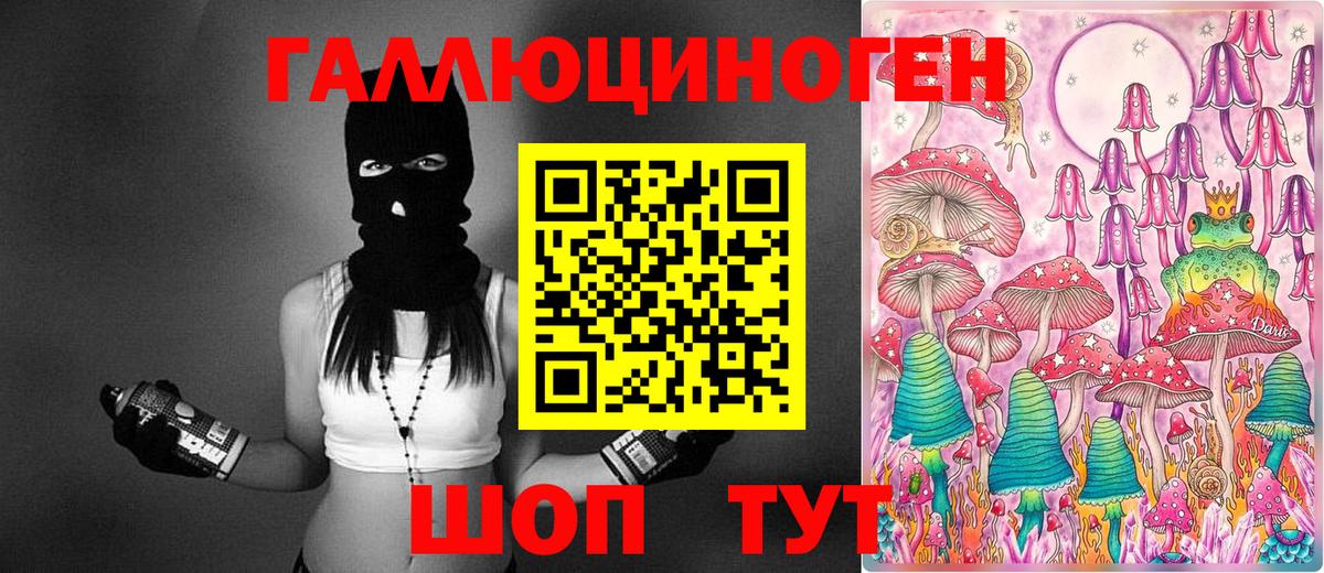 Мончегорск  Галлюциногенные грибы ЛСД  Галлюциногенные грибы мухоморы  магазин    Вход с VPN 